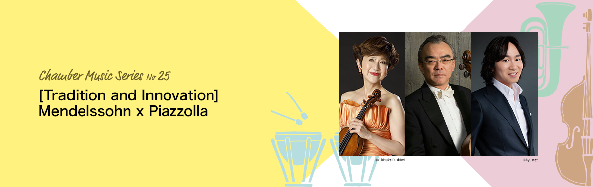 Chamber Music Series No.25 [Tradition and Innovation] Mendelssohn x Piazzolla image