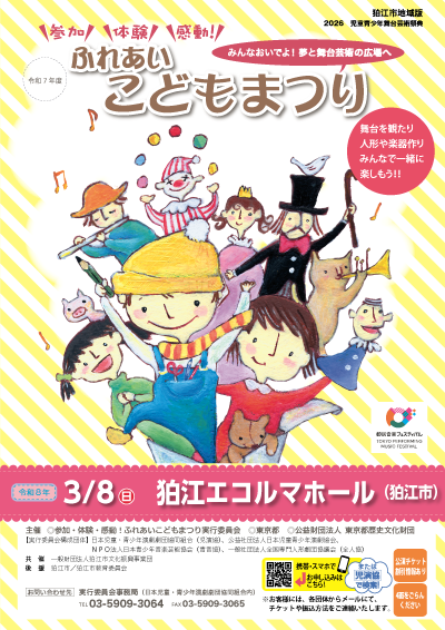 チラシサムネイル