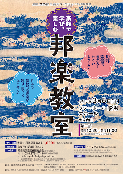 第54回 邦楽演奏会第一部PDF画像